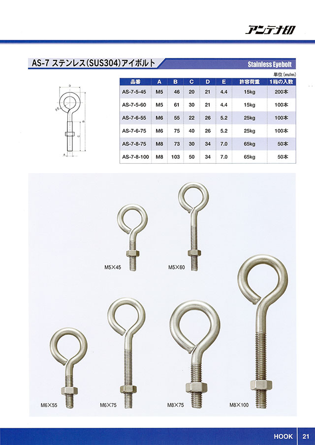 最大96％オフ！ アンテナ印 真鍮ヒートン #6 全長29mm AB-3-6