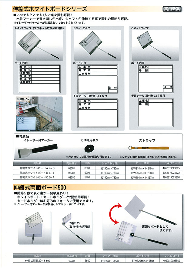 土牛 撮影補助アイテムシリーズ 伸縮ホワイトボード他 丸甲金物株式会社