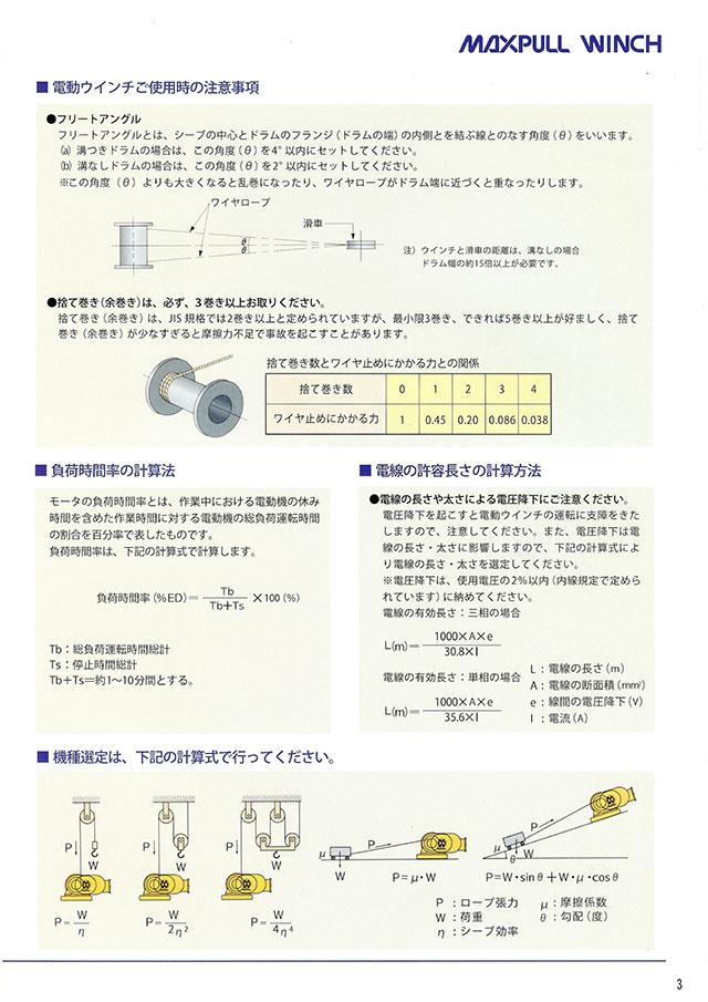 2022年のクリスマス DIY FACTORY ONLINE SHOPマックスプル工業 電動往復牽引エンドレスウインチ EMX-150 