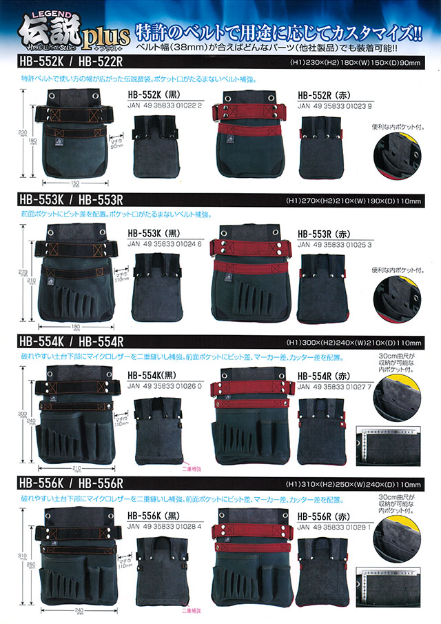 日本に ふくろ倶楽部 伝説 釘袋 六型 黒 HB-036K 腰袋 作業袋 作業用品 大工道具