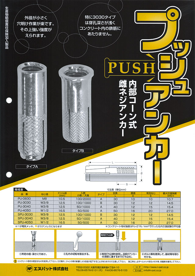 fischer フィッシャー  ボルトアンカー FBN2 10 100 A4 (20本入) 507562 - 2