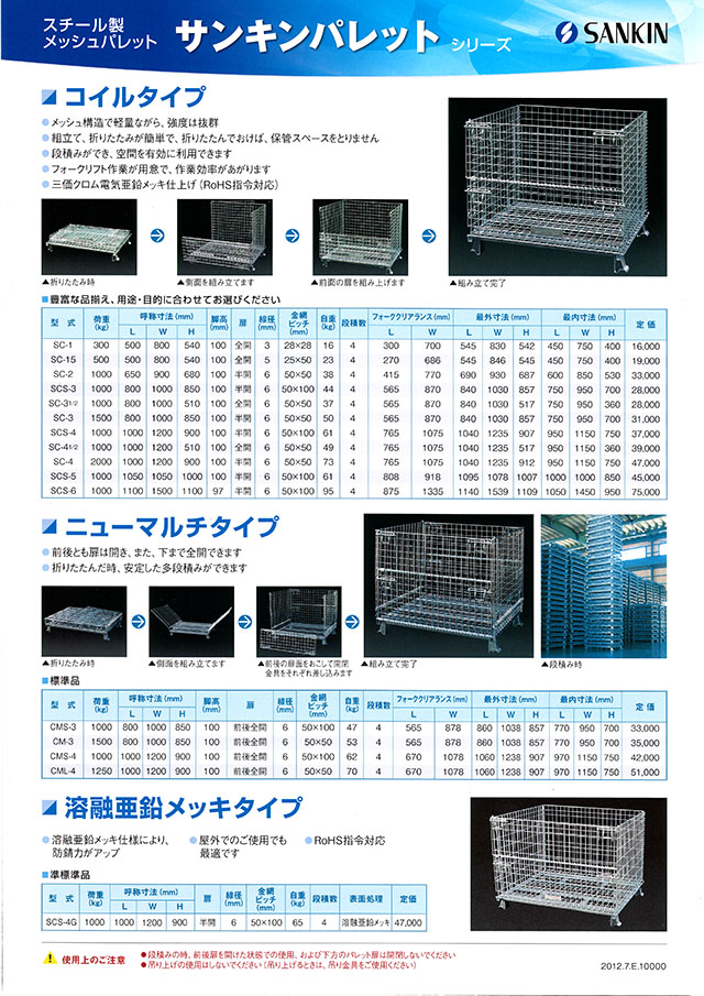 大切な 株式会社かねもと15000-5 メッシュパレット 1200×1000×900 網目50×50