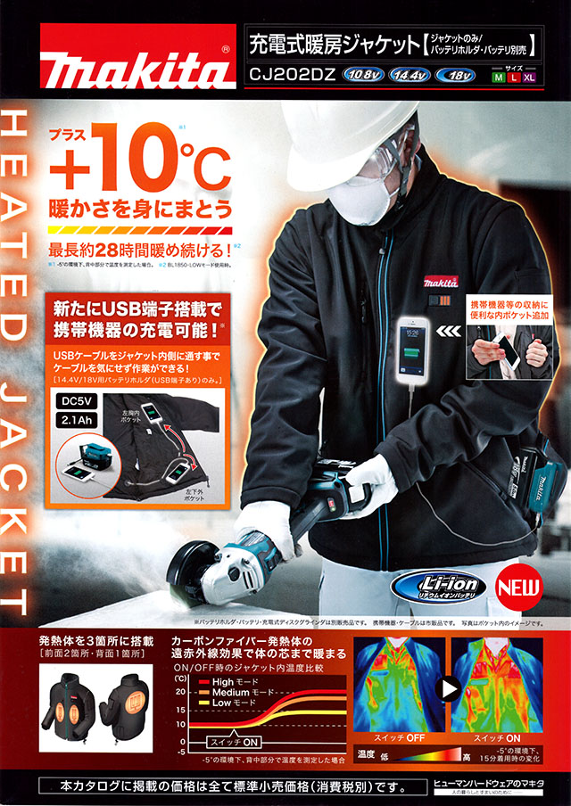 最安 マキタ 充電式暖房ジャケット サイズL CJ202DZL