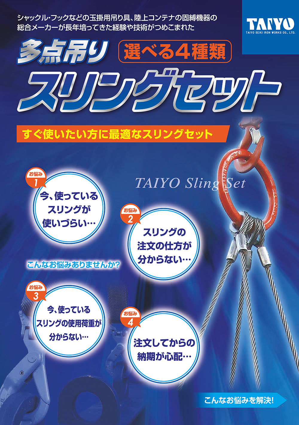 高品質の激安 ベルトスリング 幅50mm 長さ5.5m 基本使用荷重6.88T