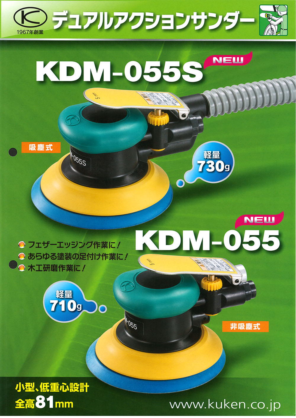 ーパー 空研 整備用品 切断・研磨：エア 吸塵式サンダーBセット KDM-055SB/S パーツダイレクトPayPayモール店 - 通販