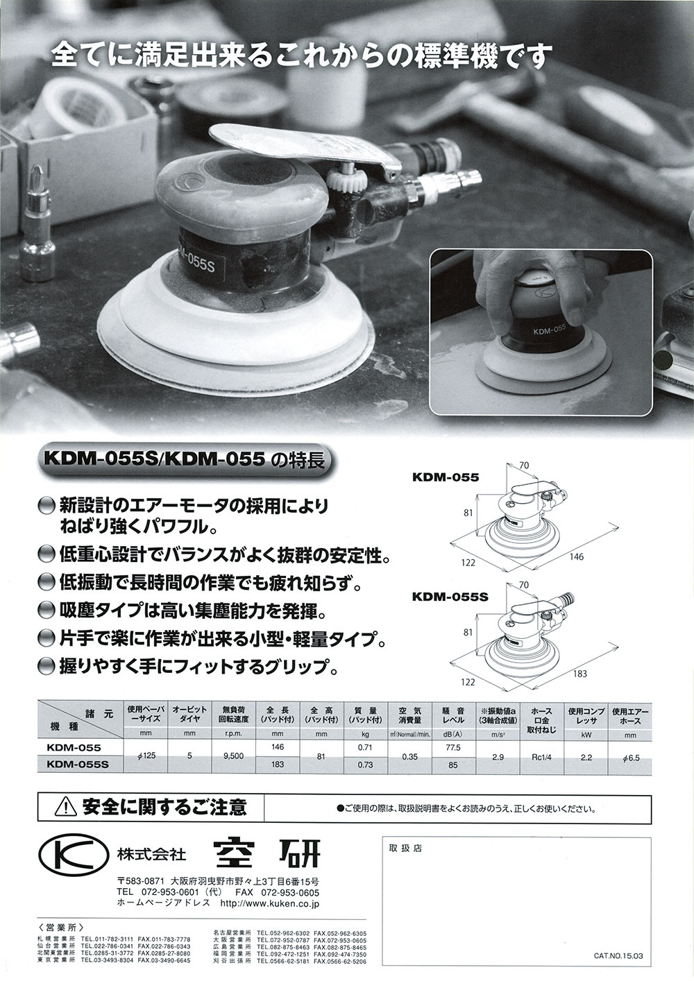 空研 デュアルアクションサンダー KDM-055 丸甲金物株式会社