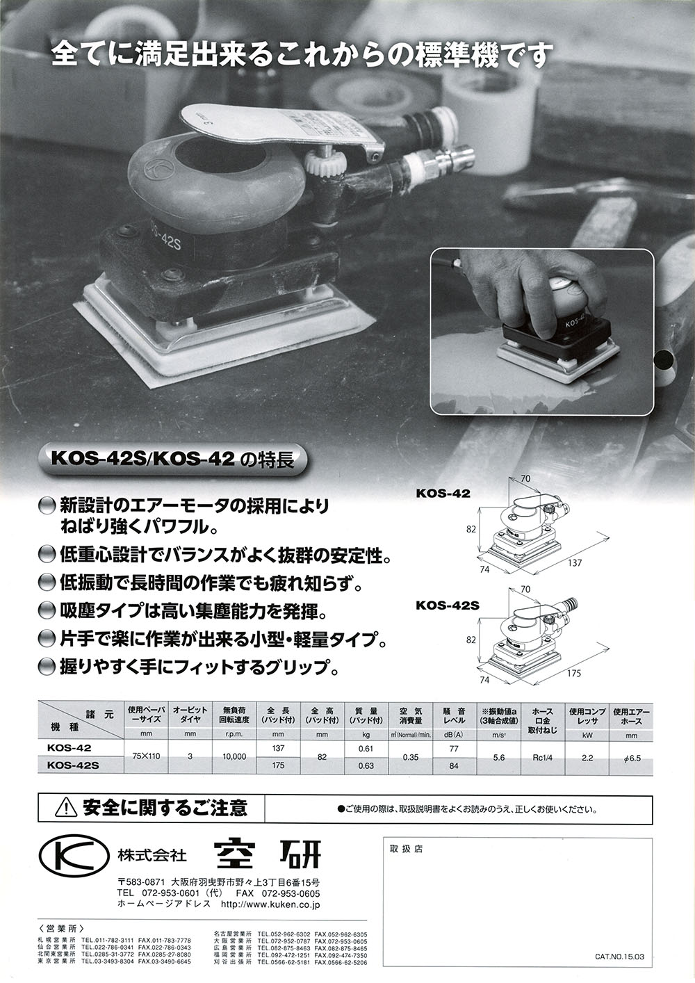 freiheitspreis.de - 空研 吸塵式オービタルサンダー(マジックシート