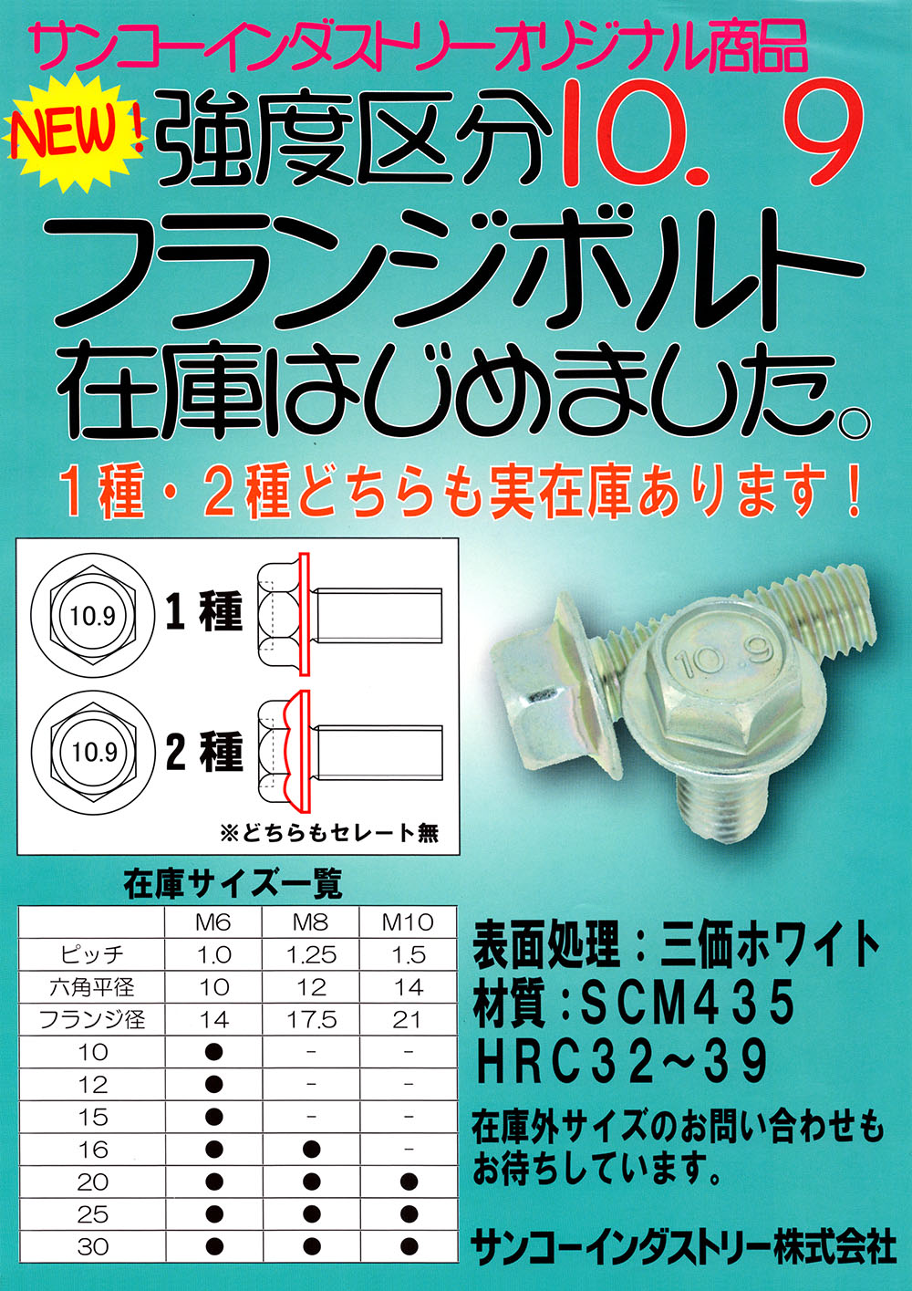 SUNCO ステンHS(平先 16×40 (50本入) A00250100160040000(2424876)[送料別途見積り][法人・事業所