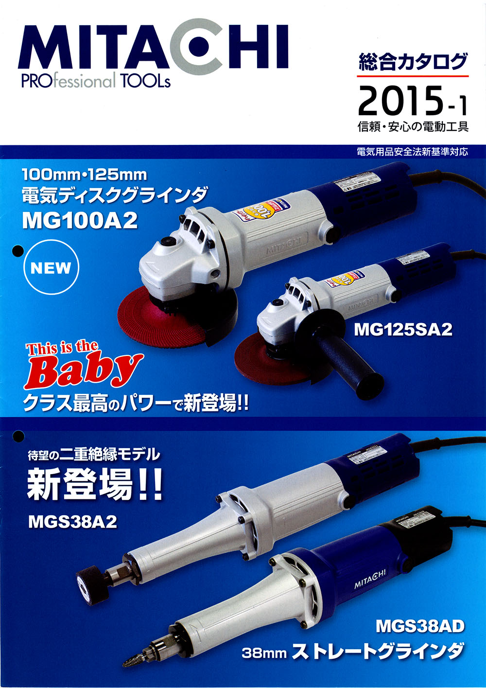 サンコーミタチ ディスクグラインダー（最大出力1000W・二重絶縁タイプ） MG100BD100V 通販