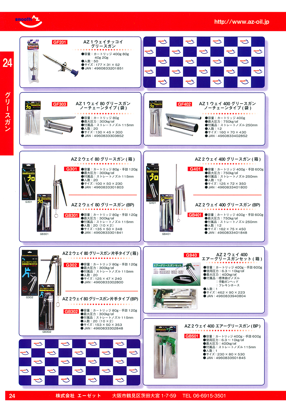2ウェイ400グリースガン ノーチェーンタイプ 箱 G7K2RYSuK4, 材料、部品 -  www.rampesaluminiumstephanedionne.com