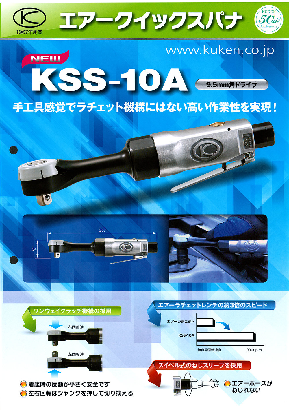 空研 エアラチェットレンチ (KR-133A) - integratedhealthcareltd.com