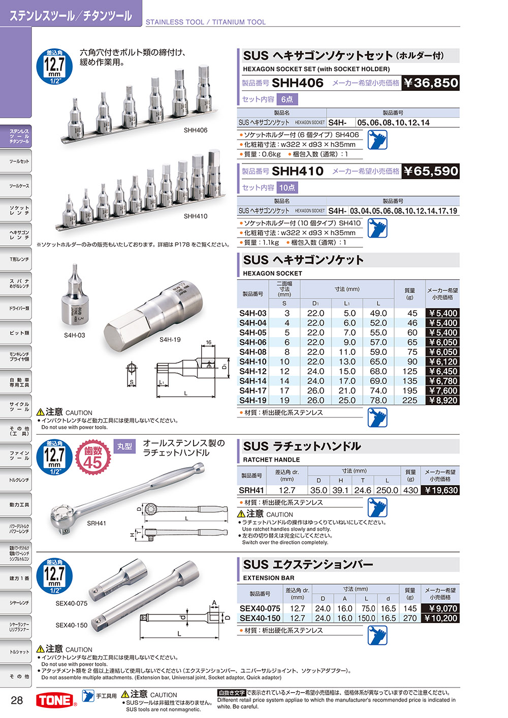 限定タイムセール TONE トネ SUSヘキサゴンソケットセット ホルダー付 10pcs SHH410 mc-taichi.com