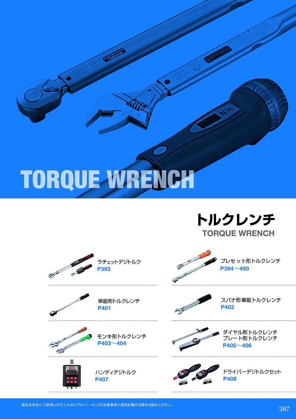 ☆大感謝セール】 JetPriceTONE プレセット形トルクレンチ T8L850N