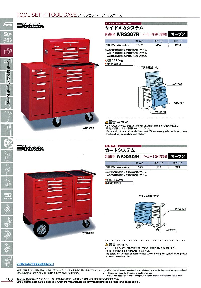 トネ ワークステーション